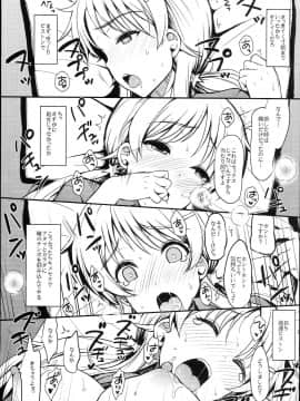 (C94) [エソラnote (間島白幸)] 揉めぐる (アイドルマスター シャイニーカラーズ)_0012