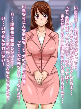 [俺的十八禁][はめラレ! あずさせんせい]_015_014