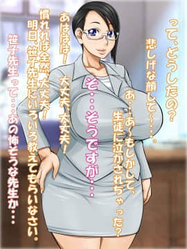 [俺的十八禁][はめラレ! あずさせんせい]_020_019