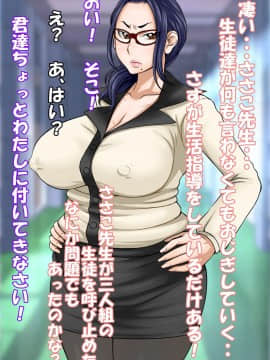 [俺的十八禁][はめラレ! あずさせんせい]_022_021