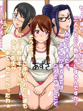 [俺的十八禁][はめラレ! あずさせんせい]_102_034