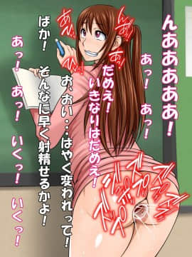 [俺的十八禁][はめラレ! あずさせんせい]_133_065