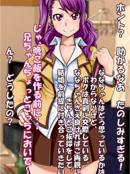 [俺的十八禁][ななちゃんとママはスゴくなかよし]_003_002