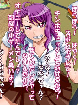 [俺的十八禁][ななちゃんとママはスゴくなかよし]_004_003