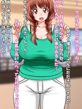 [俺的十八禁][はぐはぐ ボク専用のHあな!]_090_13