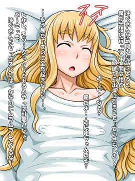 [俺的十八禁][はぐはぐ ボク専用のHあな!]_100_23