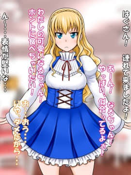 [俺的十八禁][はぐはぐ ボク専用のHあな!]_112_35