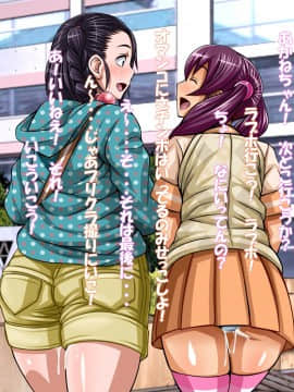 [俺的十八禁][ふたばちゃん受精Chu☆]_077
