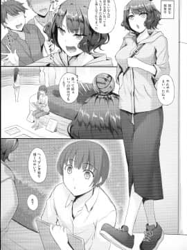 (C94) [In The Sky (中乃空)] 北斎ちゃんの筆おろし (Fate⁄Grand Order)_0004