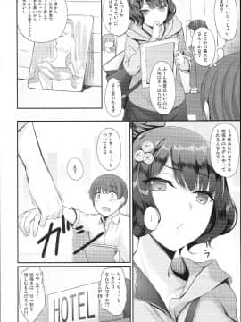 (C94) [In The Sky (中乃空)] 北斎ちゃんの筆おろし (Fate⁄Grand Order)_0005