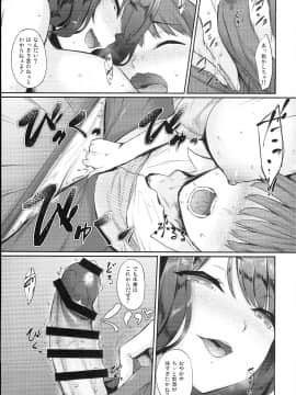 (C94) [In The Sky (中乃空)] 北斎ちゃんの筆おろし (Fate⁄Grand Order)_0010