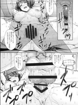 (C94) [In The Sky (中乃空)] 北斎ちゃんの筆おろし (Fate⁄Grand Order)_0016