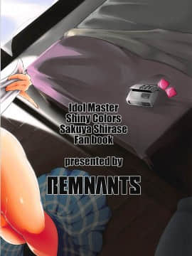 (C94) [Remnants (シリ蔵)] 暑い日は咲耶と汗にまみれて一日中 (アイドルマスターシャイニーカラーズ)_026