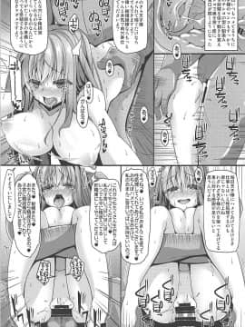 (C94) [Right away (坂井みなと)] 天子様はちょろくてかわいい (東方Project)_014
