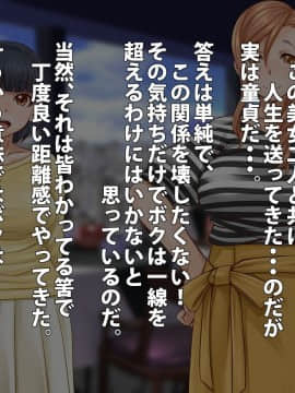 [俺的十八禁][なかよしチ○ポしぇあ]_005_004