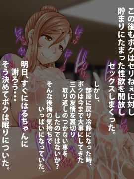 [俺的十八禁][なかよしチ○ポしぇあ]_027_026