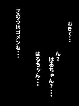 [俺的十八禁][なかよしチ○ポしぇあ]_028_027