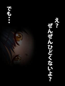 [俺的十八禁][なかよしチ○ポしぇあ]_029_028