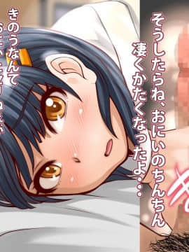 [俺的十八禁][なかよしチ○ポしぇあ]_032_031
