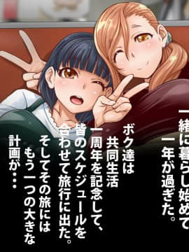 [俺的十八禁][なかよしチ○ポしぇあ]_073_072