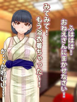 [俺的十八禁][なかよしチ○ポしぇあ]_084_083