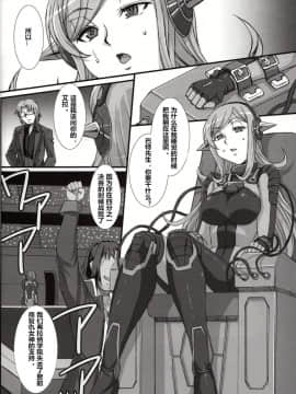 [村长个人汉化] (COMIC1☆8) [H・B (B-RIVER)] Inexhaustible pleasure (ガンダムビルドファイターズ)_05