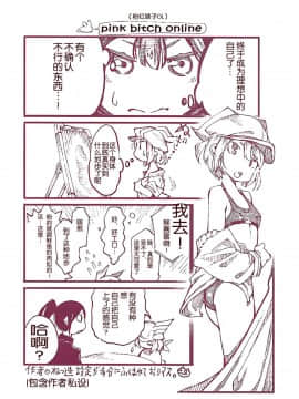 [靴下汉化组] (サンクリ2018 Summer) [もこモコ堂 (ぬくぬくばってん)] 敗者の末路 (ガンゲイル・オンライン)_12