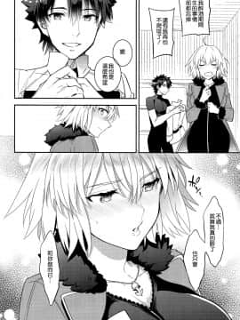 (C94) [Crazy9 (いちたか)] C9-36 ジャンヌオルタちゃんと酔っぱらい温泉 (Fate Grand Order) [空気系☆漢化]_23_022