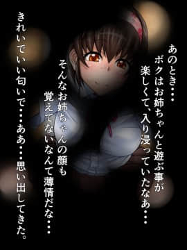 [俺的十八禁][大事なコトはだいたいお姉ちゃんが教えてくれました。]_004_003