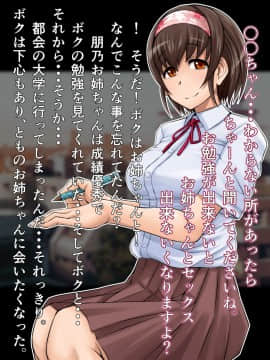 [俺的十八禁][大事なコトはだいたいお姉ちゃんが教えてくれました。]_009_008