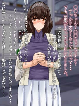 [俺的十八禁][大事なコトはだいたいお姉ちゃんが教えてくれました。]_012_011