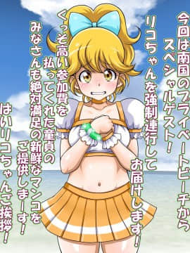 [俺的十八禁][にんかつしちゃおっ! 妊娠活動!]_006_005