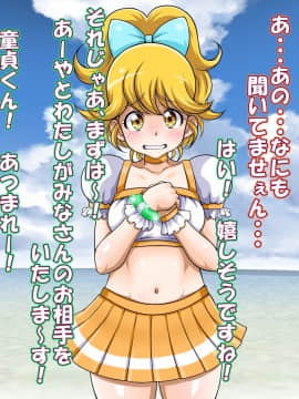 [俺的十八禁][にんかつしちゃおっ! 妊娠活動!]_007_006