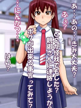 [俺的十八禁][にんかつしちゃおっ! 妊娠活動!]_059_058