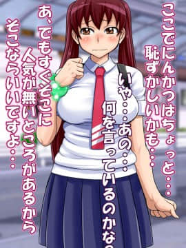 [俺的十八禁][にんかつしちゃおっ! 妊娠活動!]_060_059