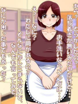 [俺的十八禁][にんかつしちゃおっ! 妊娠活動!]_066_065