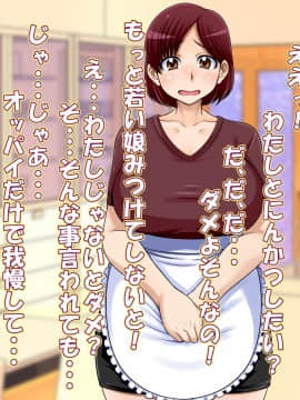[俺的十八禁][にんかつしちゃおっ! 妊娠活動!]_067_066