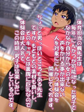[俺的十八禁][にんかつしちゃおっ! 妊娠活動!]_127_032