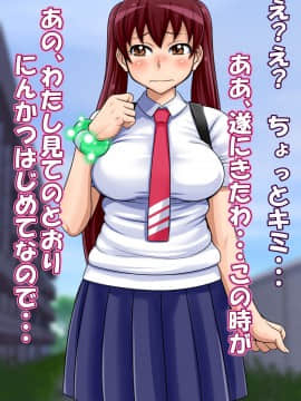 [俺的十八禁][にんかつしちゃおっ! 妊娠活動!]_155_060