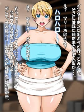 [俺的十八禁][ママとはめちゃおっ! ママまんCho! 夏]_015_014