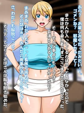 [俺的十八禁][ママとはめちゃおっ! ママまんCho! 夏]_016_015