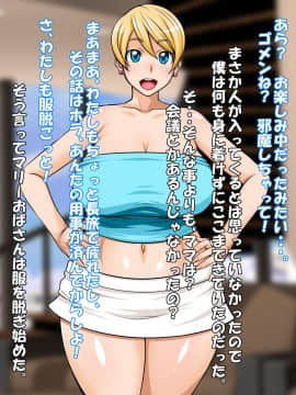 [俺的十八禁][ママとはめちゃおっ! ママまんCho! 夏]_400_015