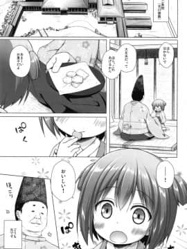 (C94) [ノラネコノタマ (雪野みなと)] 光の君のさがなき計画〈若紫〉 (オリジナル) [DL版]_03