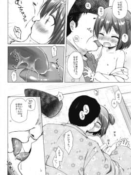 (C94) [ノラネコノタマ (雪野みなと)] 光の君のさがなき計画〈若紫〉 (オリジナル) [DL版]_08