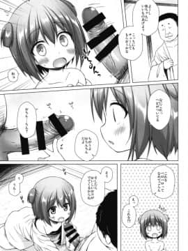 (C94) [ノラネコノタマ (雪野みなと)] 光の君のさがなき計画〈若紫〉 (オリジナル) [DL版]_09