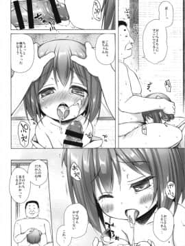 (C94) [ノラネコノタマ (雪野みなと)] 光の君のさがなき計画〈若紫〉 (オリジナル) [DL版]_12