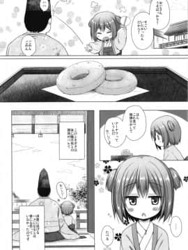 (C94) [ノラネコノタマ (雪野みなと)] 光の君のさがなき計画〈若紫〉 (オリジナル) [DL版]_22