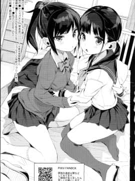 (C94) [みくろぺえじ (黒本君)] JC露出で性教育 (オリジナル)_0002