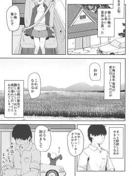 (C94) [大仕掛け (山家大右衛門)] 性夏の候、 (アイドルマスター シンデレラガールズ)_002