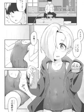 (C94) [大仕掛け (山家大右衛門)] 性夏の候、 (アイドルマスター シンデレラガールズ)_003